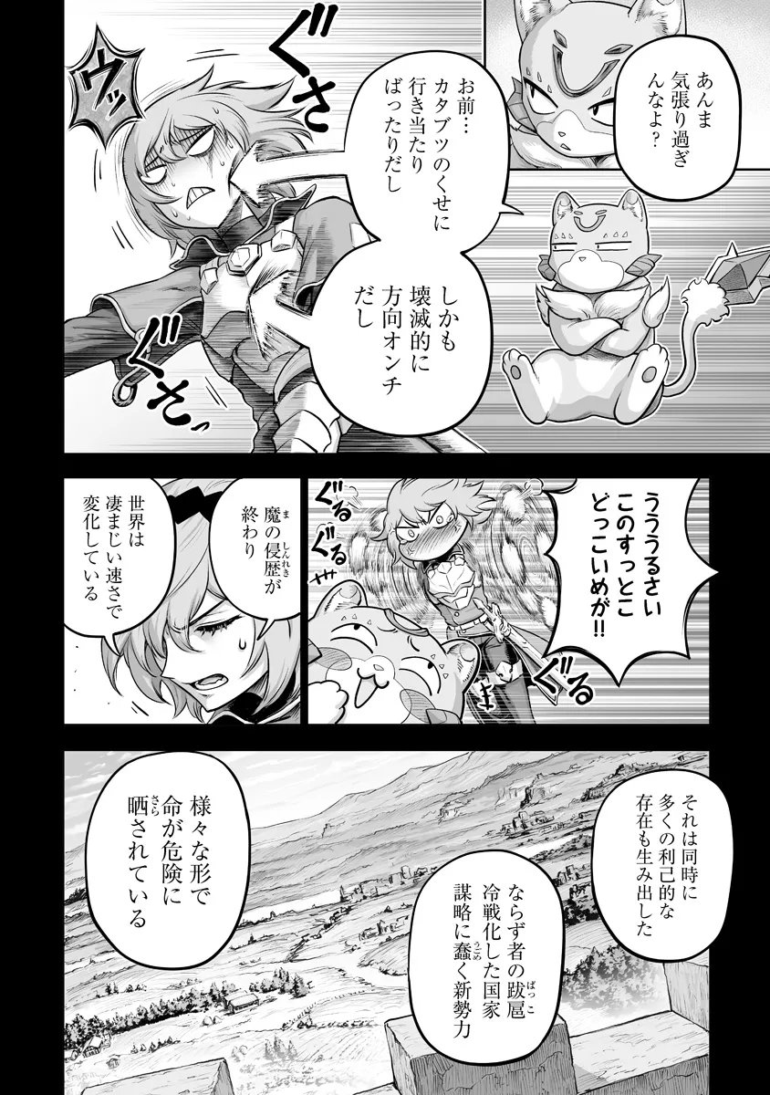 Kono Inu Tokitara Mago no Koto Shika Kangaete Inai - Chapter 7.1 - Page 2