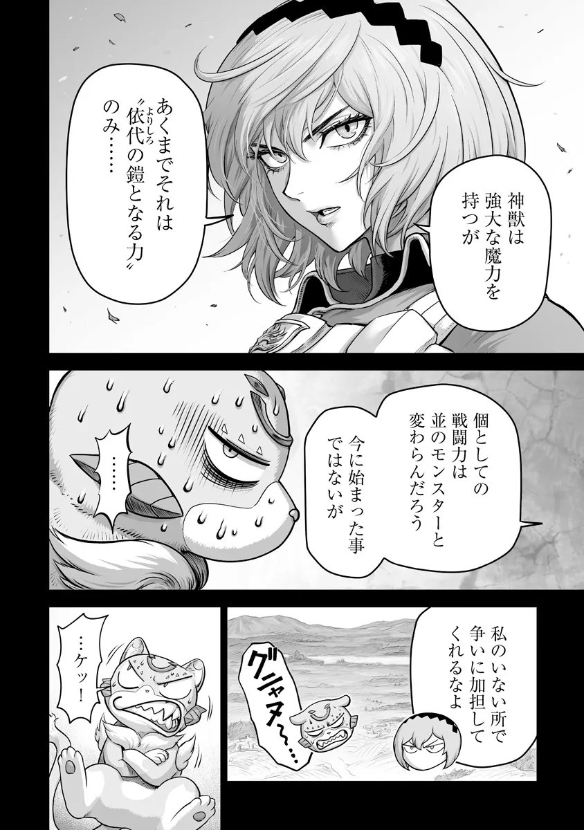 Kono Inu Tokitara Mago no Koto Shika Kangaete Inai - Chapter 7.1 - Page 4