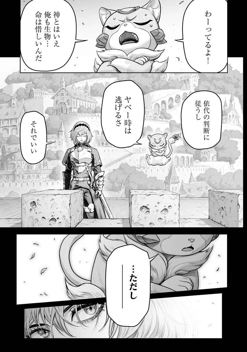 Kono Inu Tokitara Mago no Koto Shika Kangaete Inai - Chapter 7.1 - Page 5