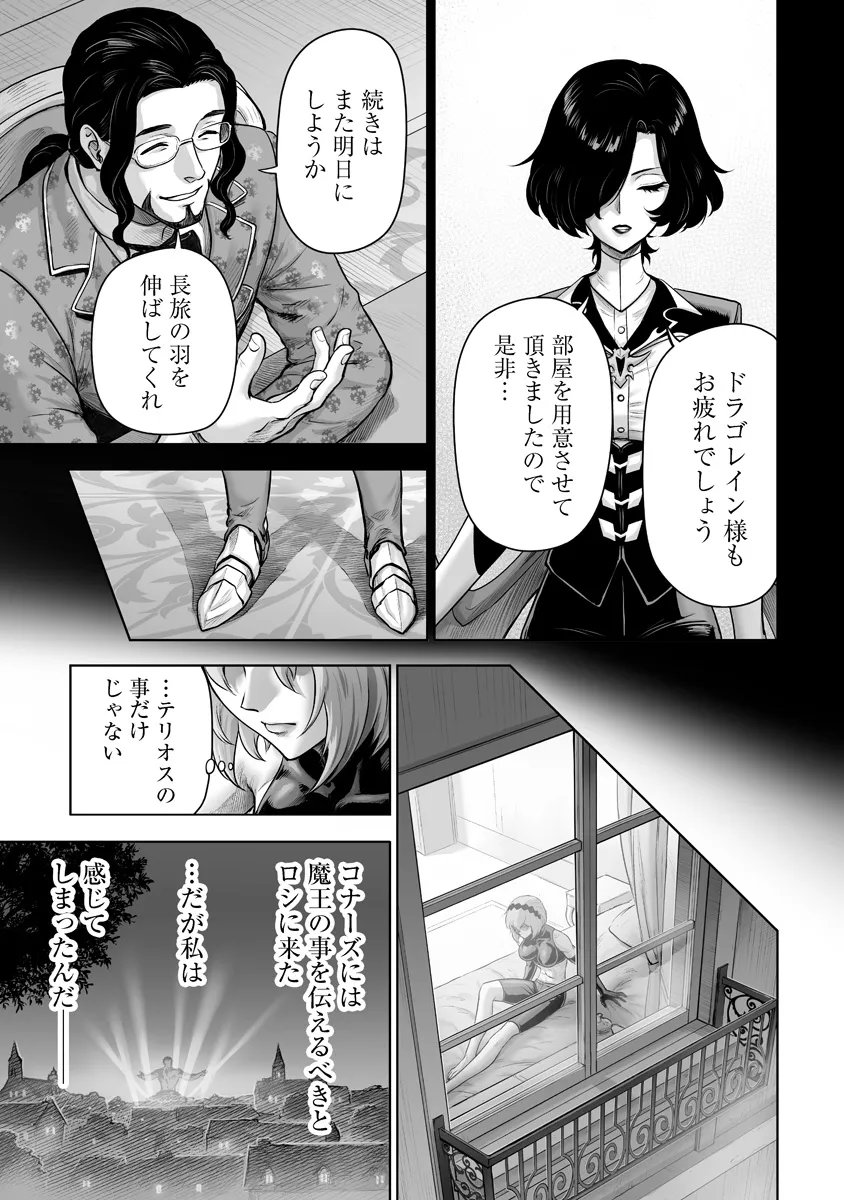 Kono Inu Tokitara Mago no Koto Shika Kangaete Inai - Chapter 7.1 - Page 9