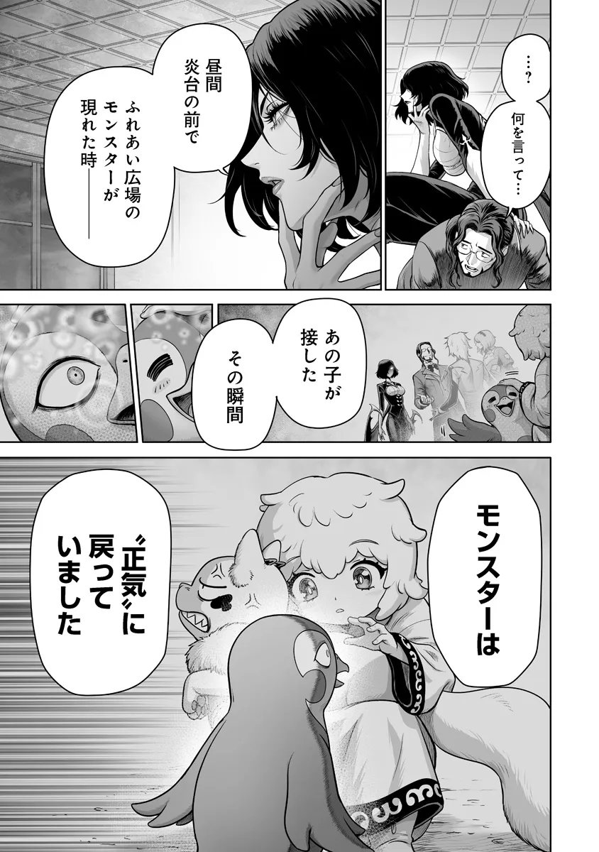 Kono Inu Tokitara Mago no Koto Shika Kangaete Inai - Chapter 7.2 - Page 1