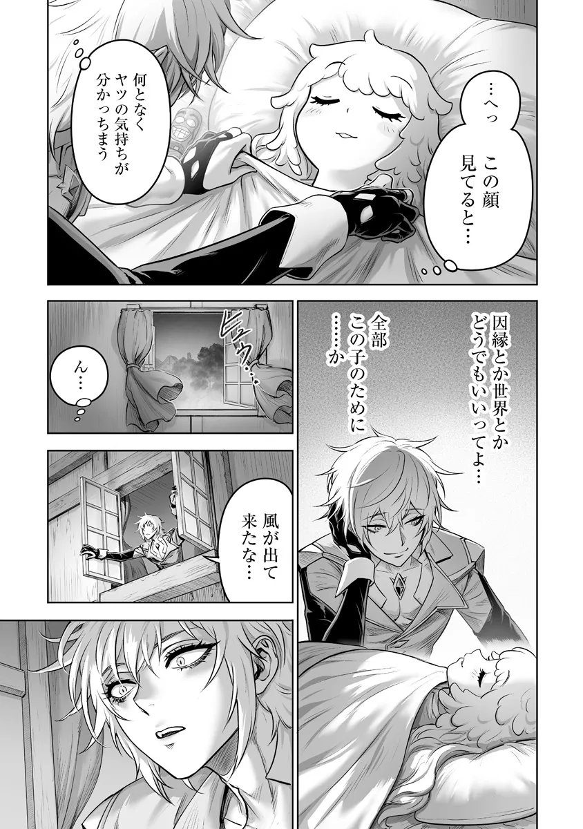 Kono Inu Tokitara Mago no Koto Shika Kangaete Inai - Chapter 7.2 - Page 11