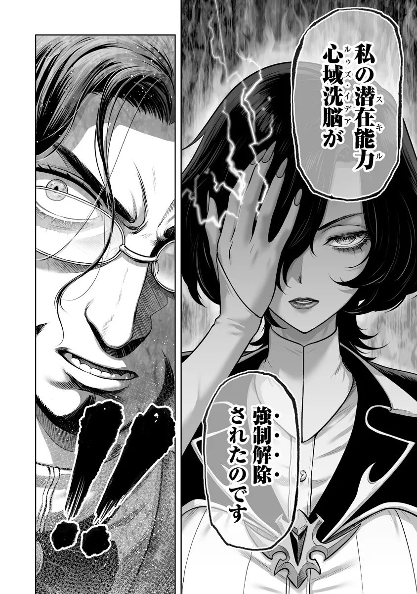 Kono Inu Tokitara Mago no Koto Shika Kangaete Inai - Chapter 7.2 - Page 2