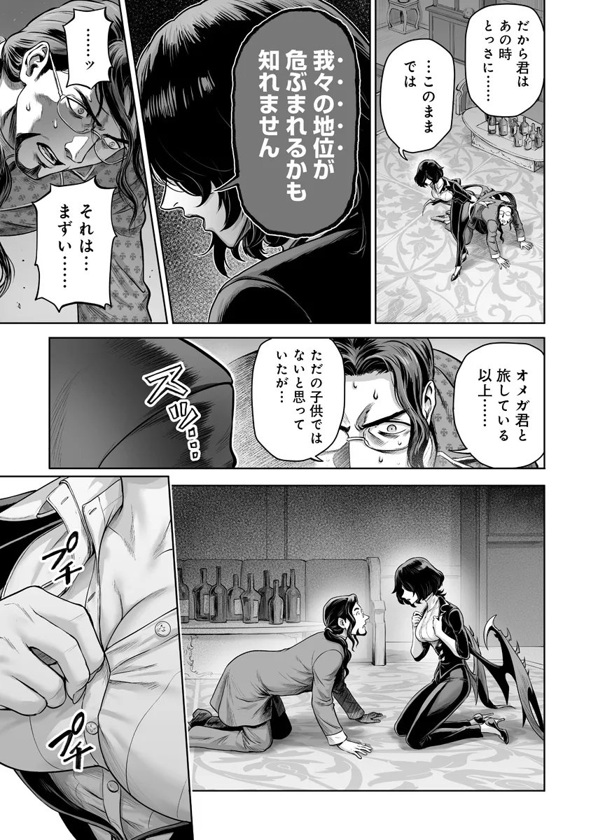 Kono Inu Tokitara Mago no Koto Shika Kangaete Inai - Chapter 7.2 - Page 3