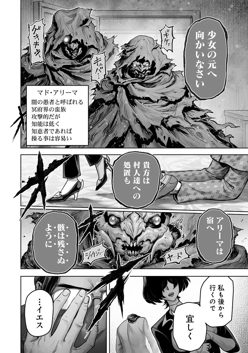 Kono Inu Tokitara Mago no Koto Shika Kangaete Inai - Chapter 7.2 - Page 6