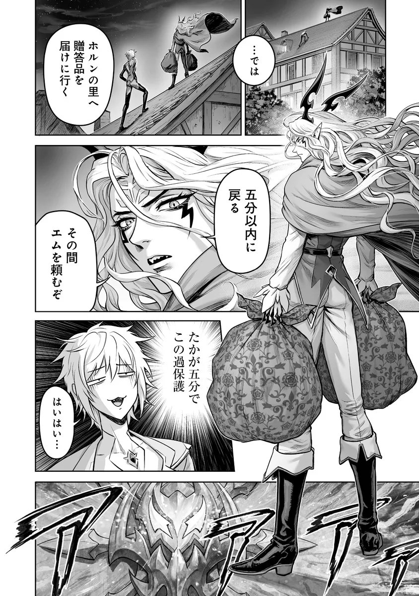 Kono Inu Tokitara Mago no Koto Shika Kangaete Inai - Chapter 7.2 - Page 8