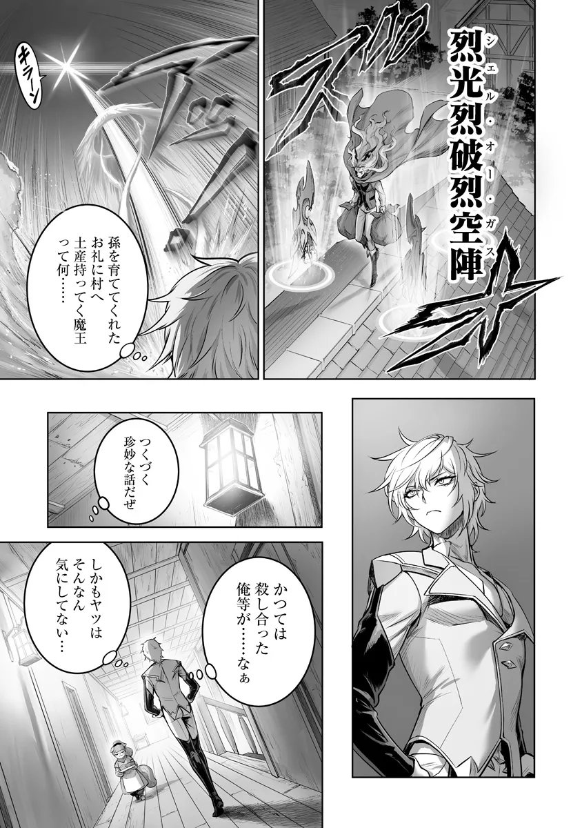 Kono Inu Tokitara Mago no Koto Shika Kangaete Inai - Chapter 7.2 - Page 9