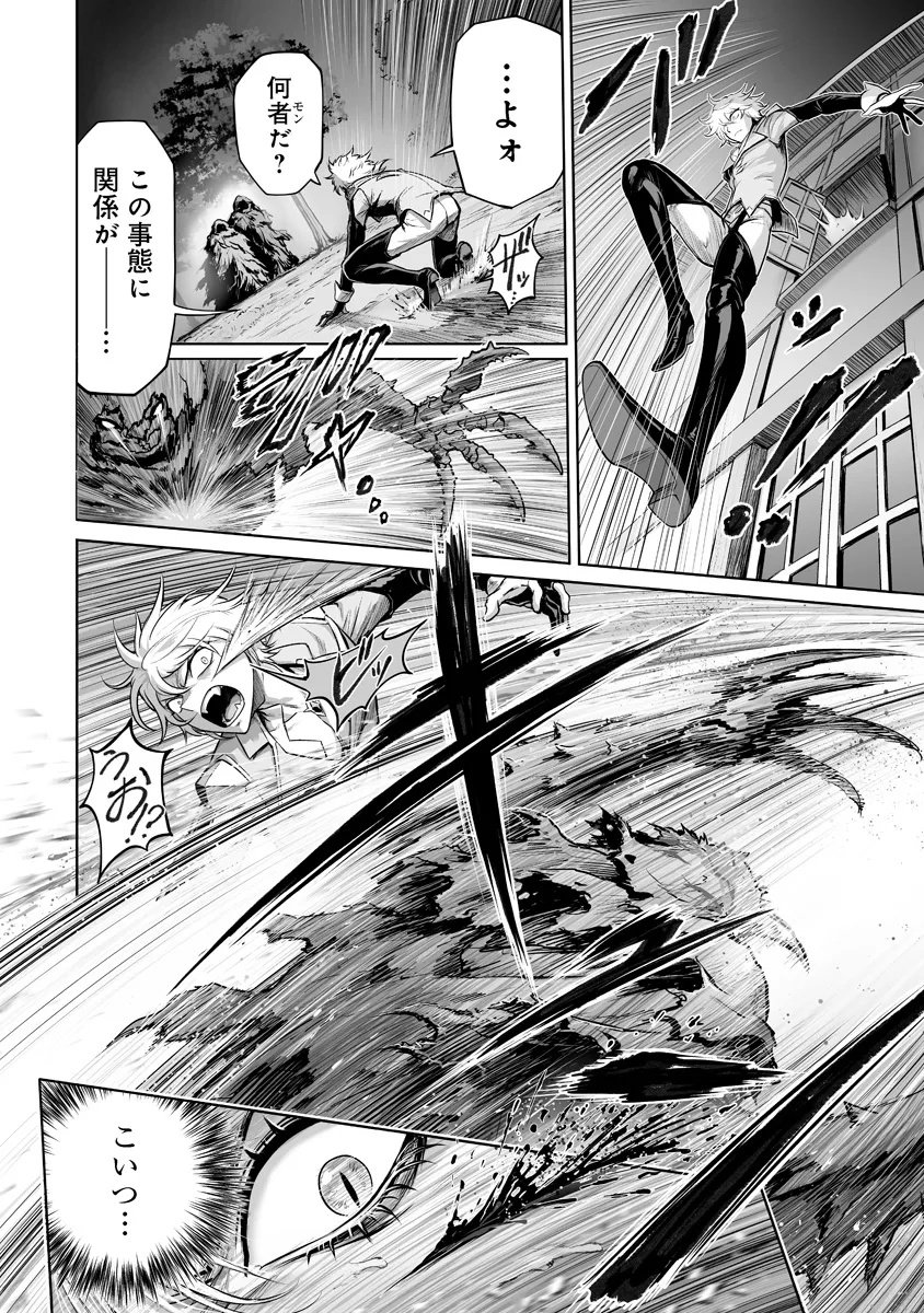 Kono Inu Tokitara Mago no Koto Shika Kangaete Inai - Chapter 7.3 - Page 1