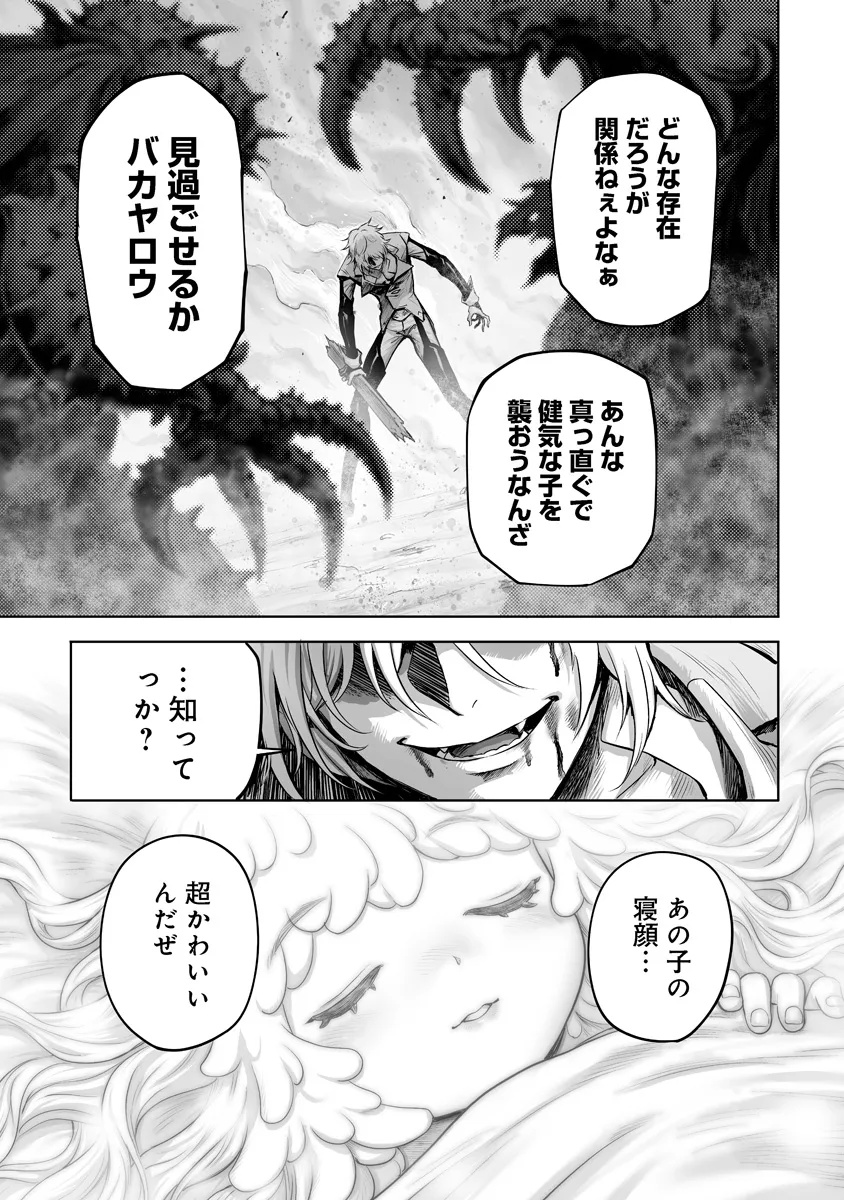 Kono Inu Tokitara Mago no Koto Shika Kangaete Inai - Chapter 7.3 - Page 10