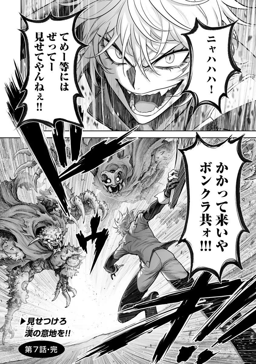 Kono Inu Tokitara Mago no Koto Shika Kangaete Inai - Chapter 7.3 - Page 11