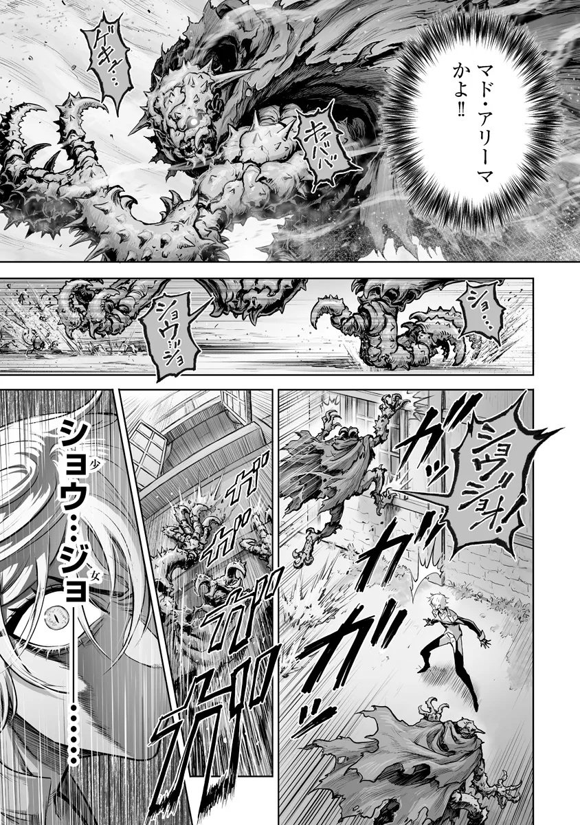 Kono Inu Tokitara Mago no Koto Shika Kangaete Inai - Chapter 7.3 - Page 2