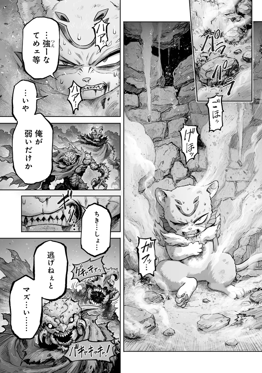 Kono Inu Tokitara Mago no Koto Shika Kangaete Inai - Chapter 7.3 - Page 4