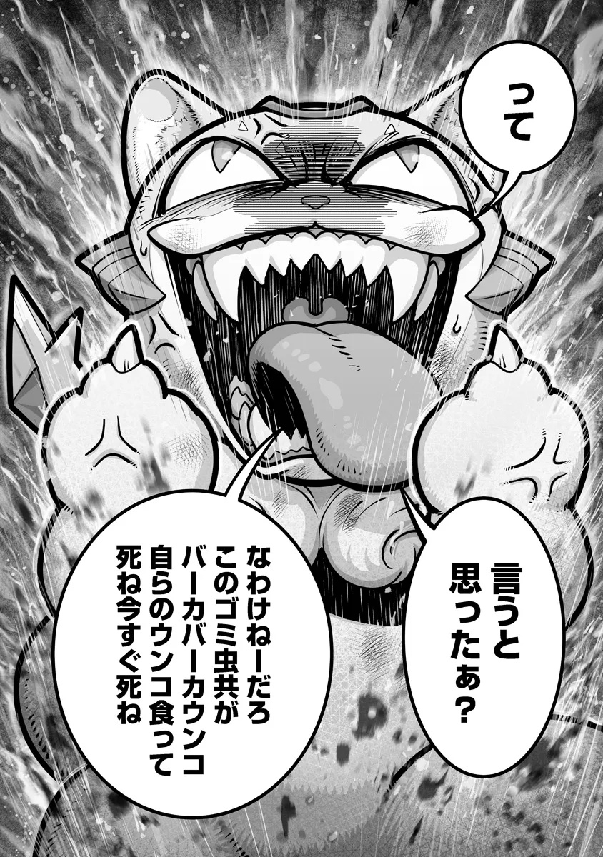 Kono Inu Tokitara Mago no Koto Shika Kangaete Inai - Chapter 7.3 - Page 5