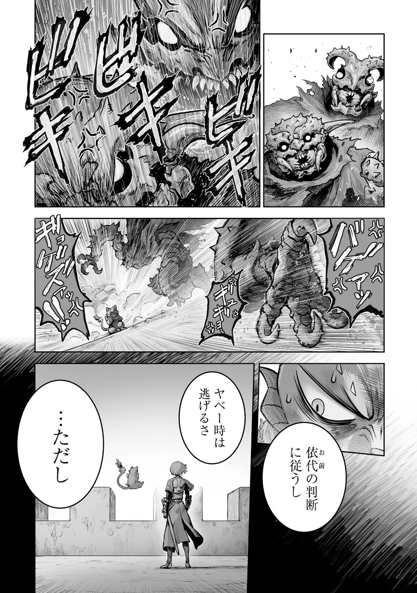 Kono Inu Tokitara Mago no Koto Shika Kangaete Inai - Chapter 7.3 - Page 6