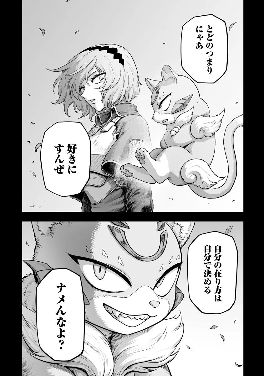 Kono Inu Tokitara Mago no Koto Shika Kangaete Inai - Chapter 7.3 - Page 7