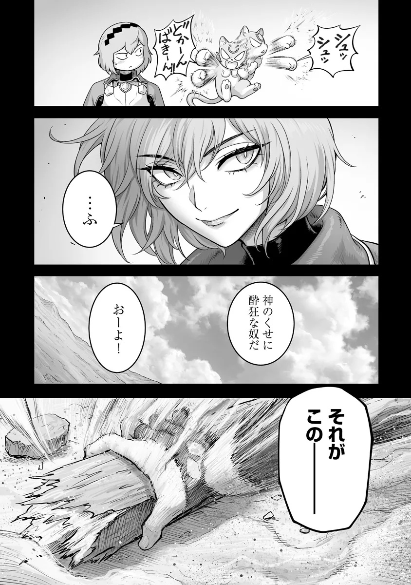 Kono Inu Tokitara Mago no Koto Shika Kangaete Inai - Chapter 7.3 - Page 8