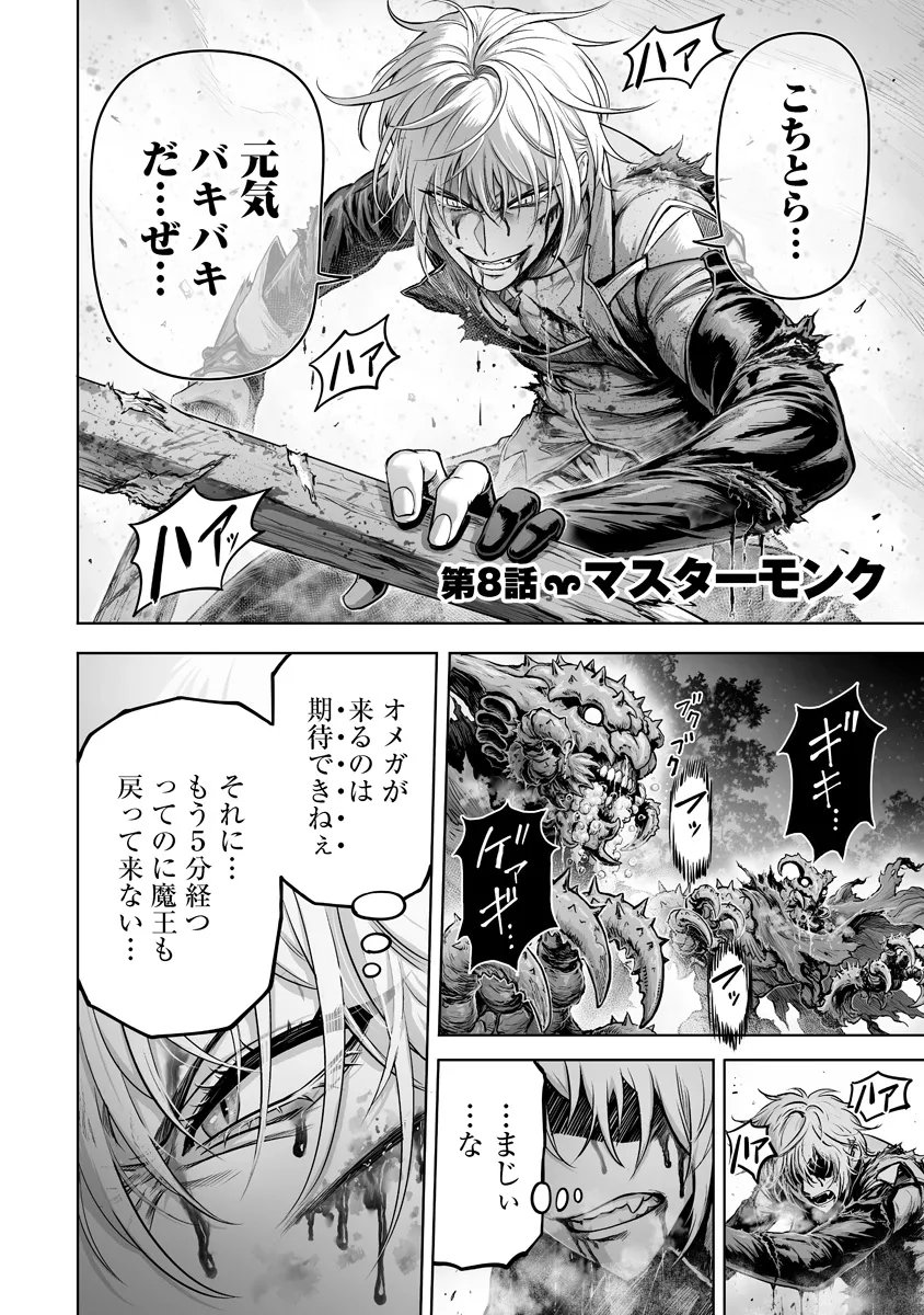 Kono Inu Tokitara Mago no Koto Shika Kangaete Inai - Chapter 8.1 - Page 2