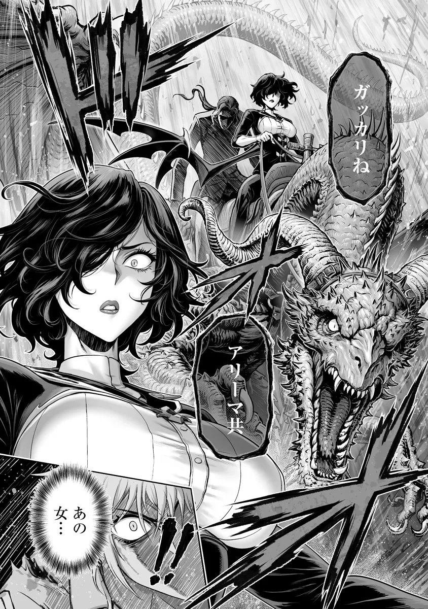 Kono Inu Tokitara Mago no Koto Shika Kangaete Inai - Chapter 8.1 - Page 4