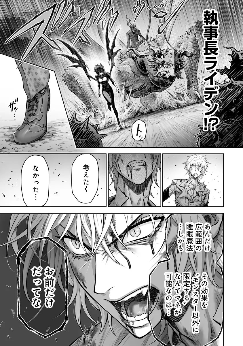 Kono Inu Tokitara Mago no Koto Shika Kangaete Inai - Chapter 8.1 - Page 5