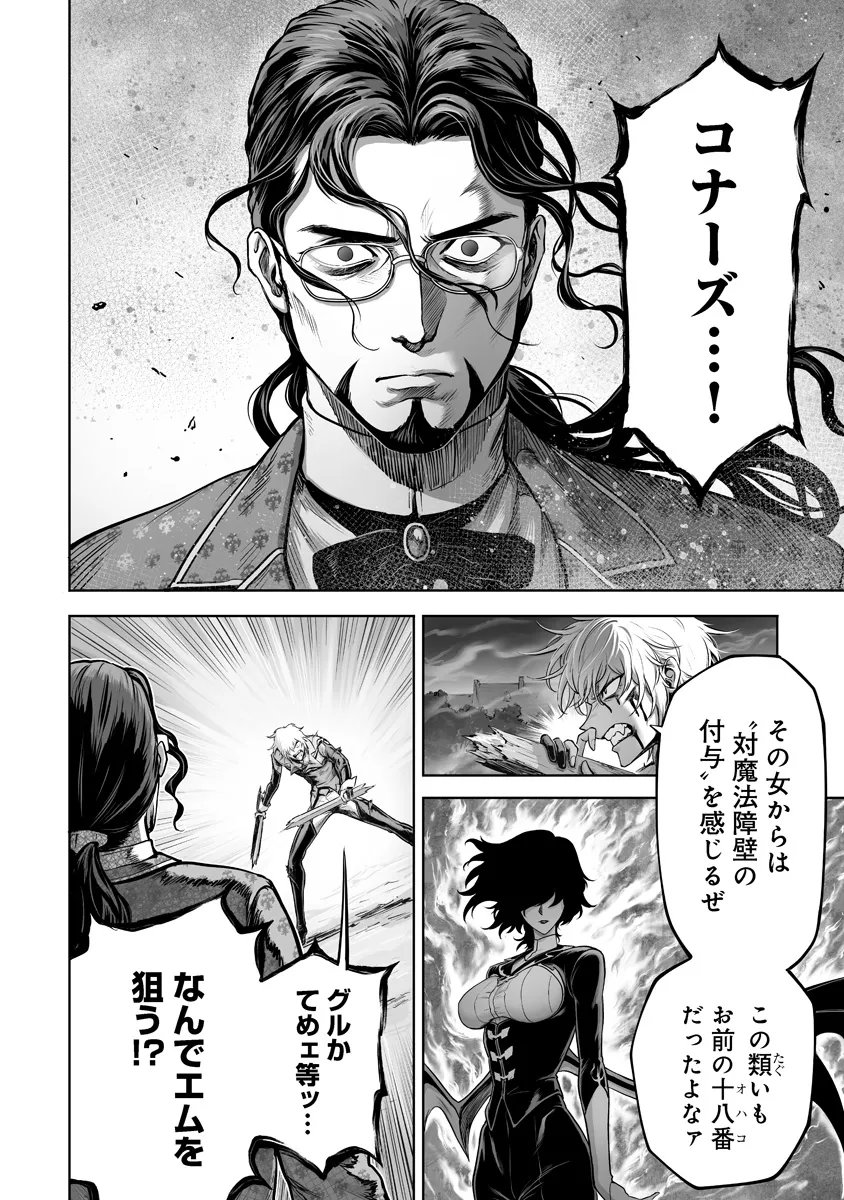 Kono Inu Tokitara Mago no Koto Shika Kangaete Inai - Chapter 8.1 - Page 6