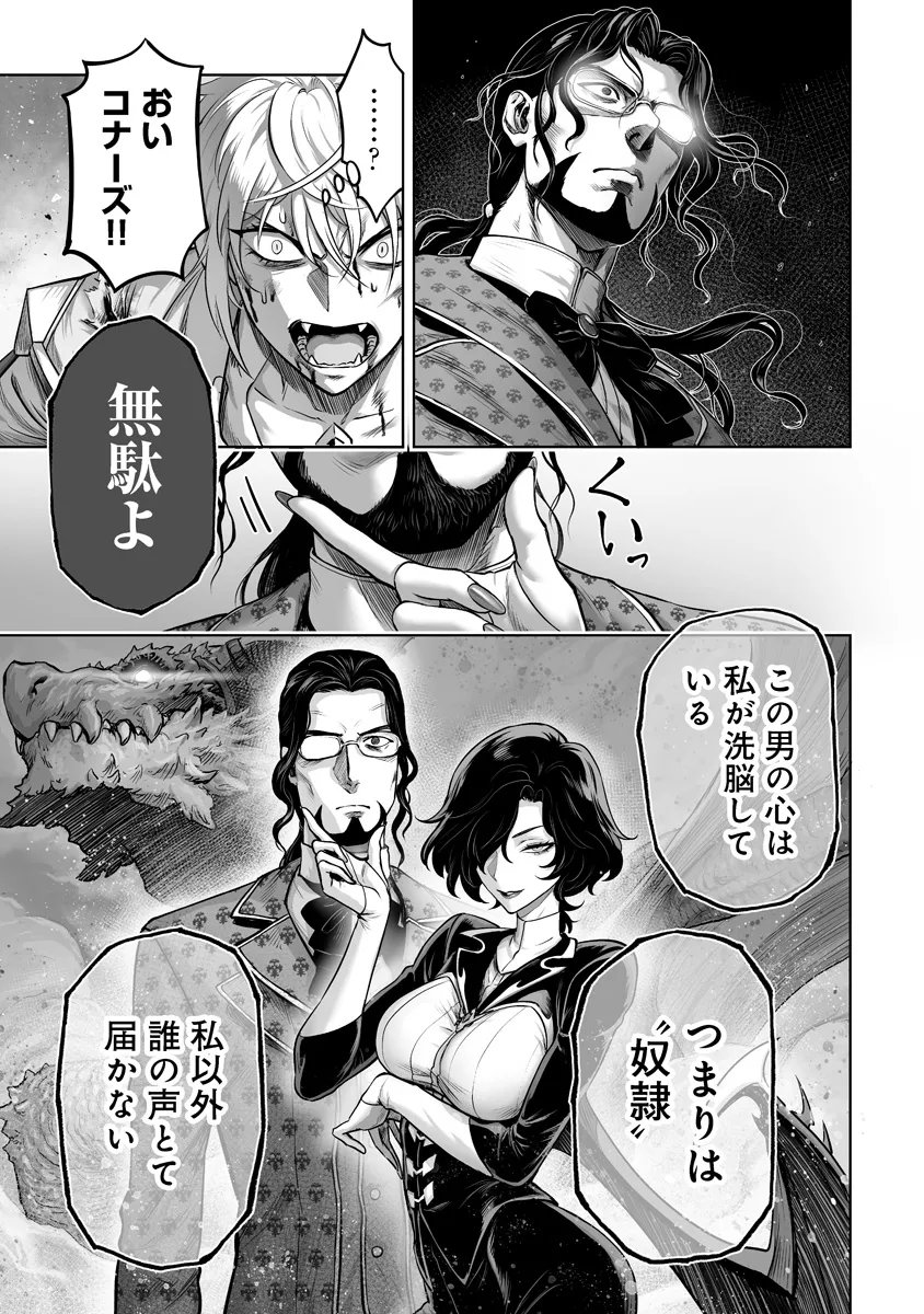 Kono Inu Tokitara Mago no Koto Shika Kangaete Inai - Chapter 8.1 - Page 7