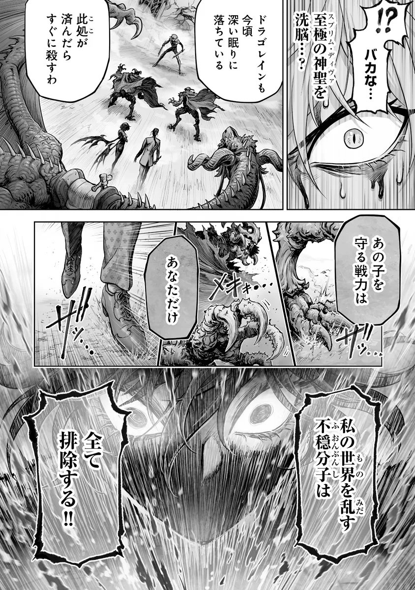 Kono Inu Tokitara Mago no Koto Shika Kangaete Inai - Chapter 8.1 - Page 8