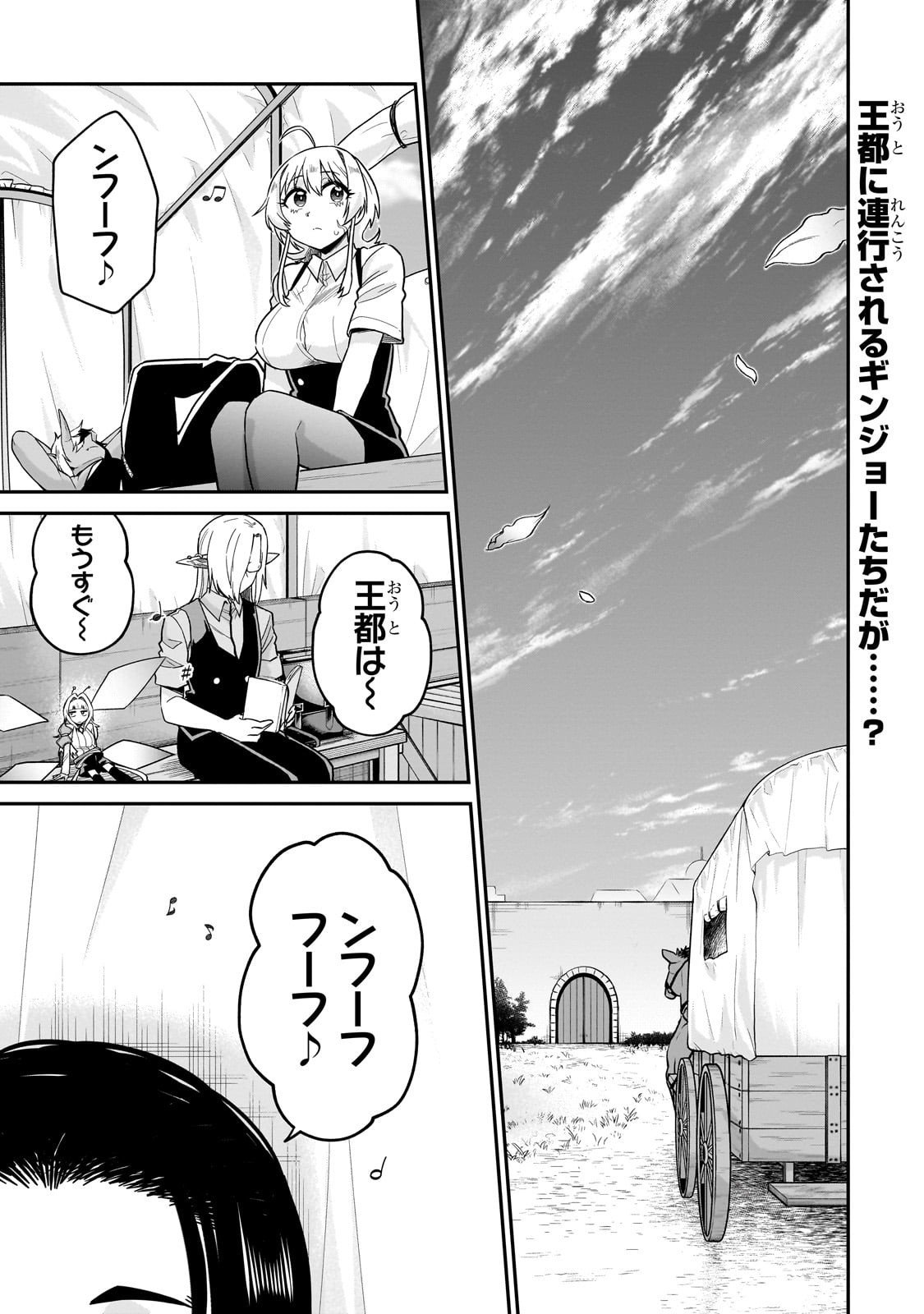 Kono Isekai ni Idol toiu Gainen wo! - Chapter 4 - Page 1