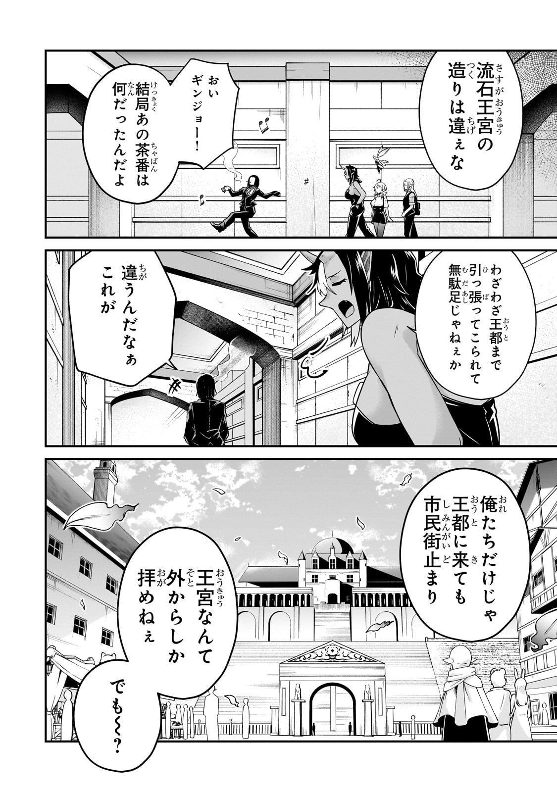 Kono Isekai ni Idol toiu Gainen wo! - Chapter 4 - Page 10