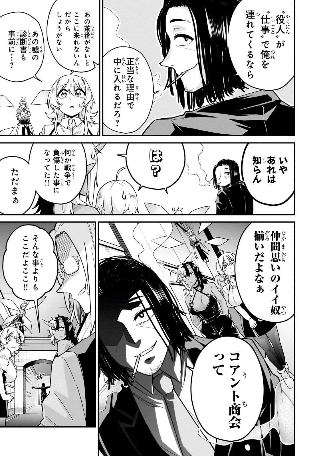 Kono Isekai ni Idol toiu Gainen wo! - Chapter 4 - Page 11