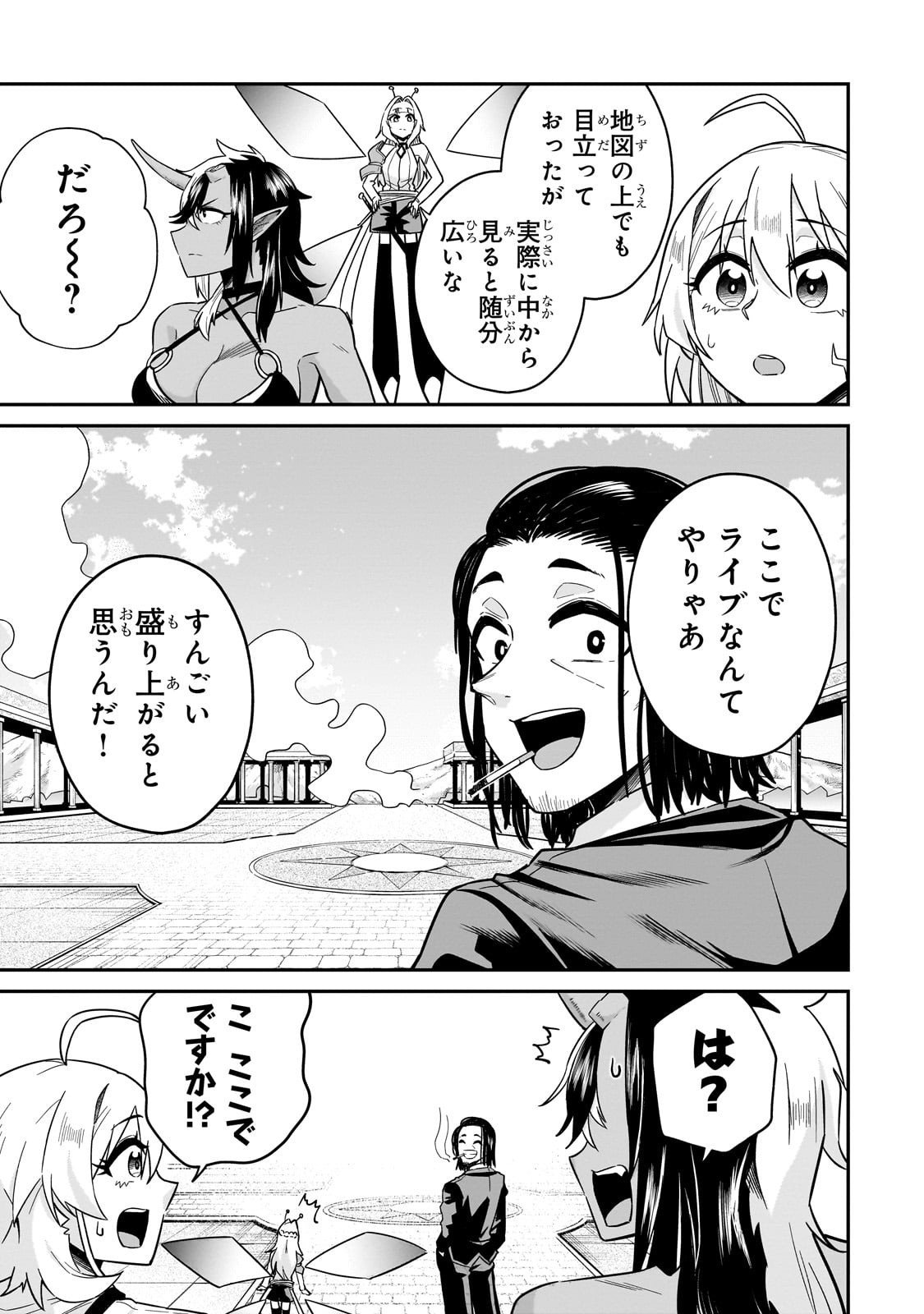 Kono Isekai ni Idol toiu Gainen wo! - Chapter 4 - Page 13