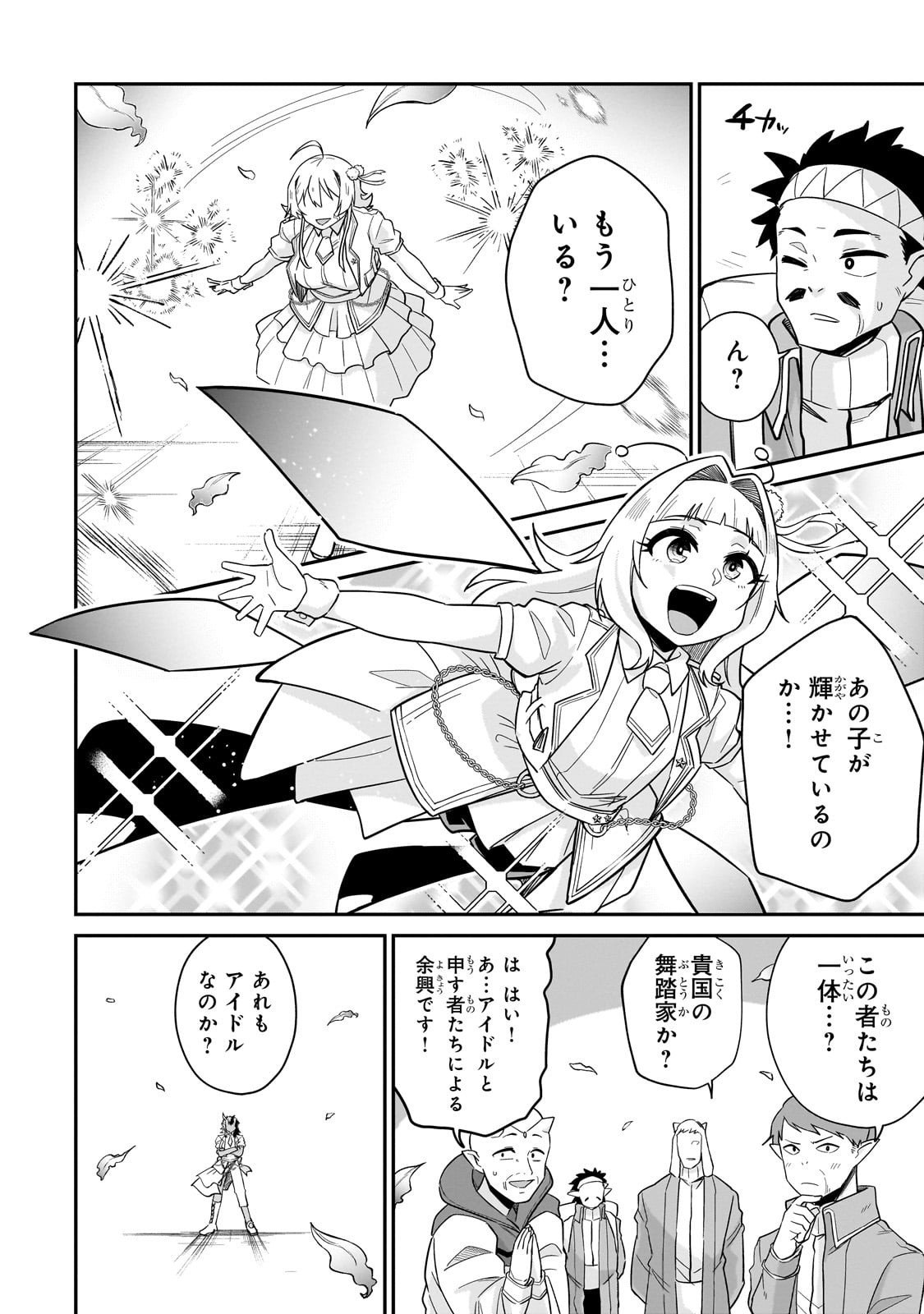 Kono Isekai ni Idol toiu Gainen wo! - Chapter 4 - Page 18