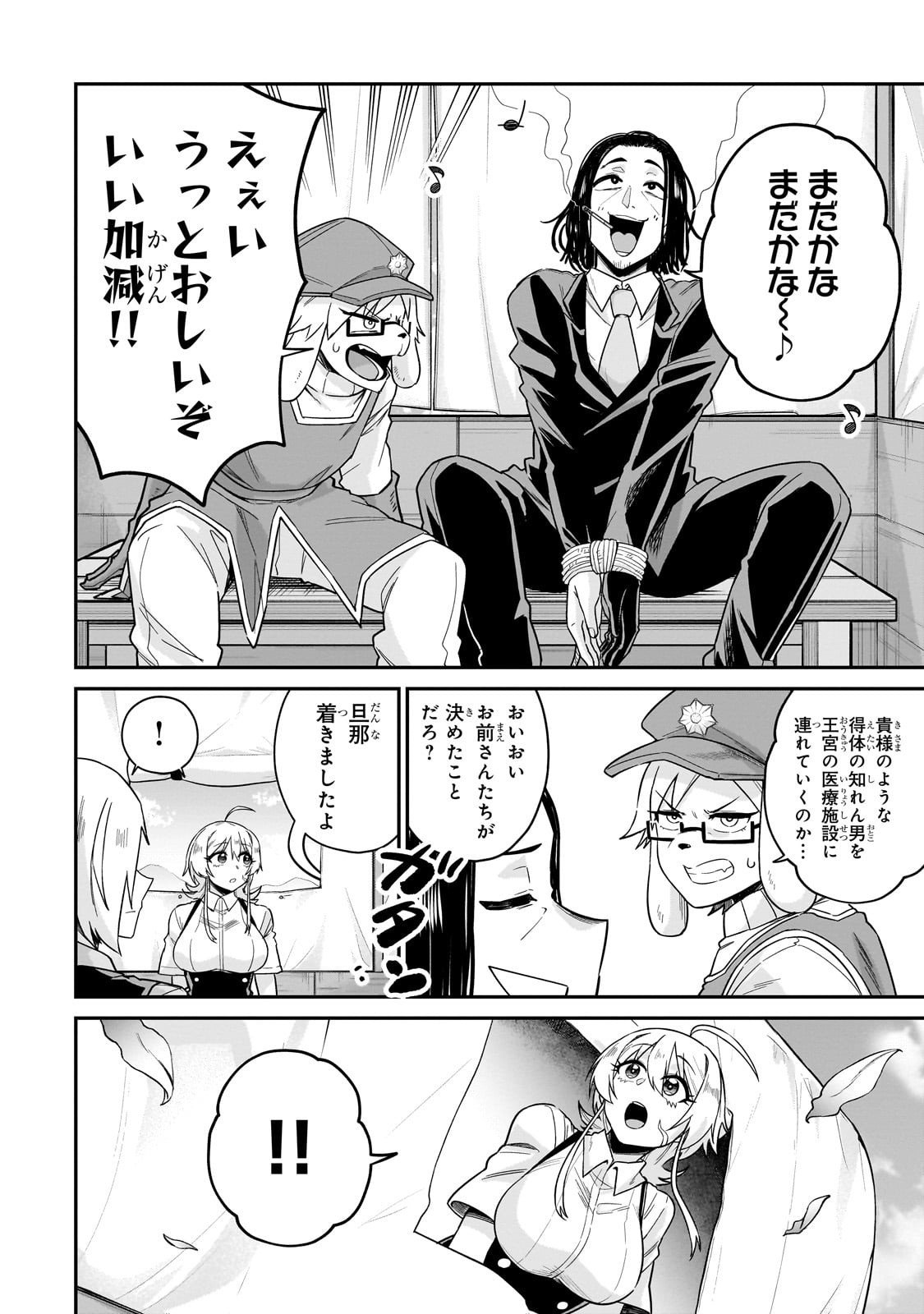 Kono Isekai ni Idol toiu Gainen wo! - Chapter 4 - Page 2