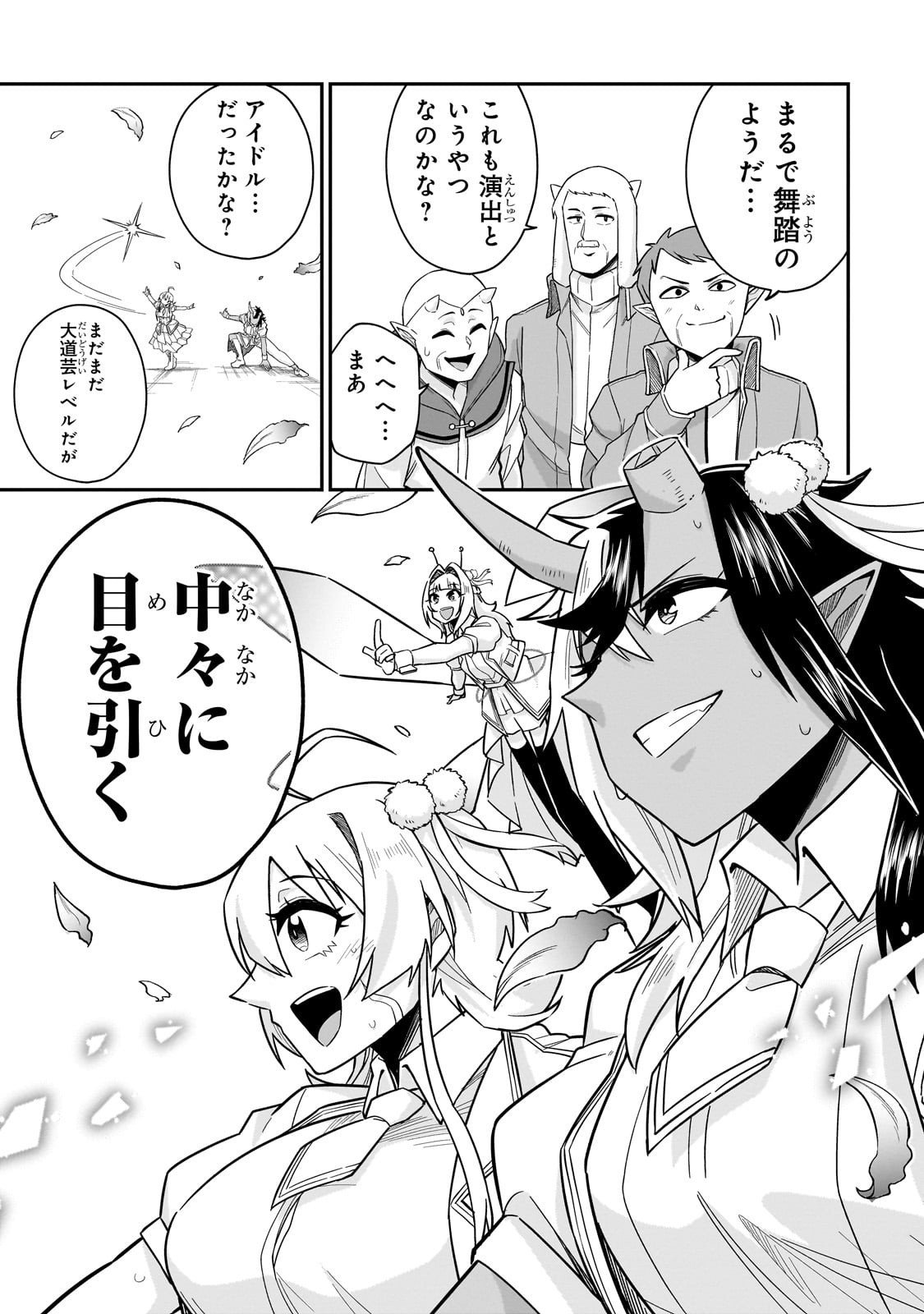 Kono Isekai ni Idol toiu Gainen wo! - Chapter 4 - Page 21