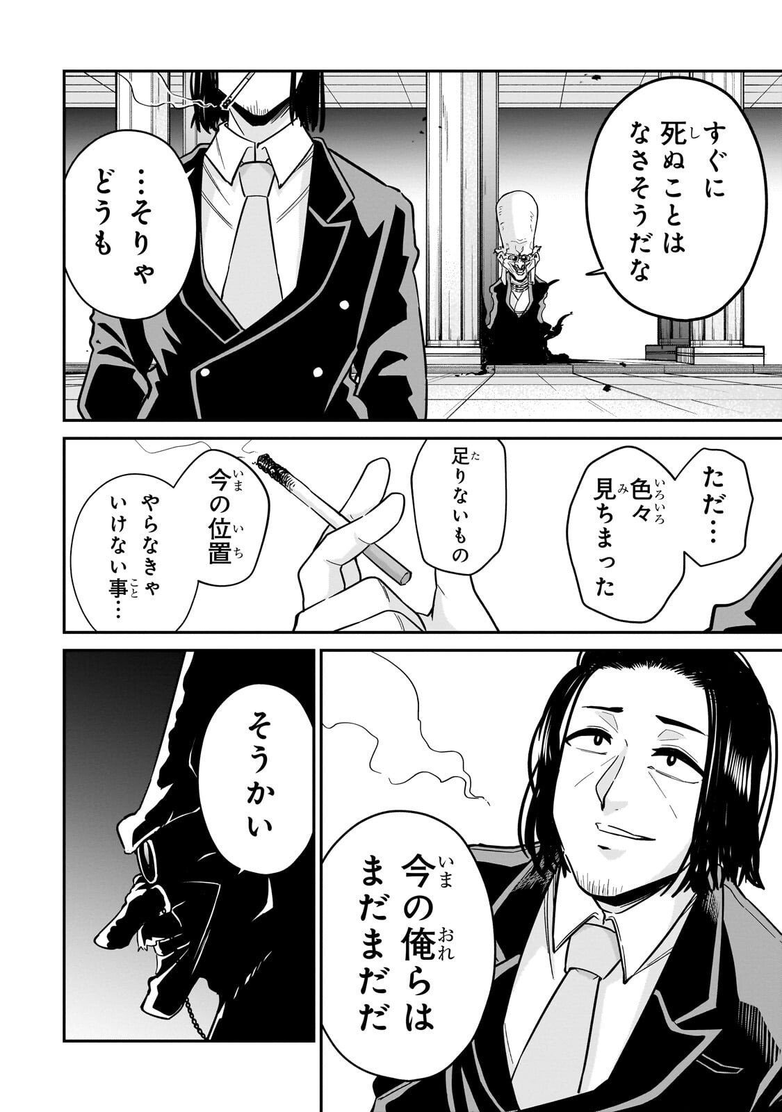 Kono Isekai ni Idol toiu Gainen wo! - Chapter 4 - Page 26