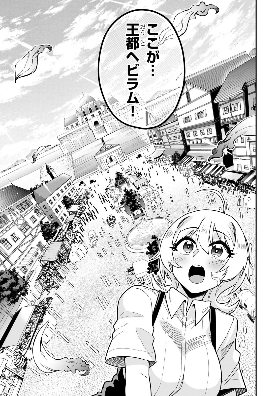 Kono Isekai ni Idol toiu Gainen wo! - Chapter 4 - Page 3