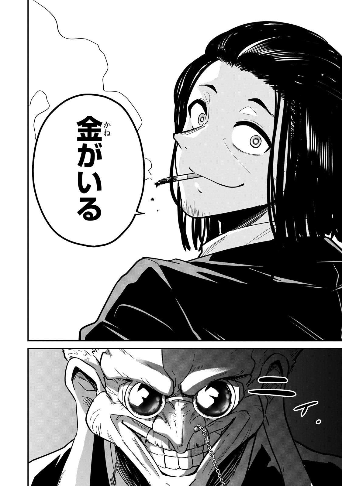 Kono Isekai ni Idol toiu Gainen wo! - Chapter 4 - Page 32