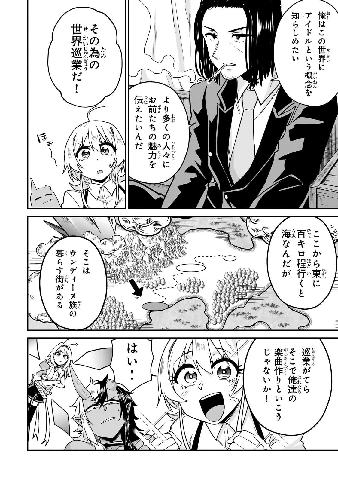 Kono Isekai ni Idol toiu Gainen wo! - Chapter 4 - Page 34