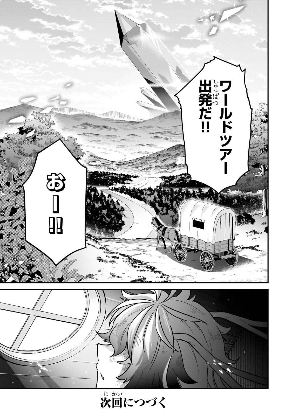 Kono Isekai ni Idol toiu Gainen wo! - Chapter 4 - Page 35