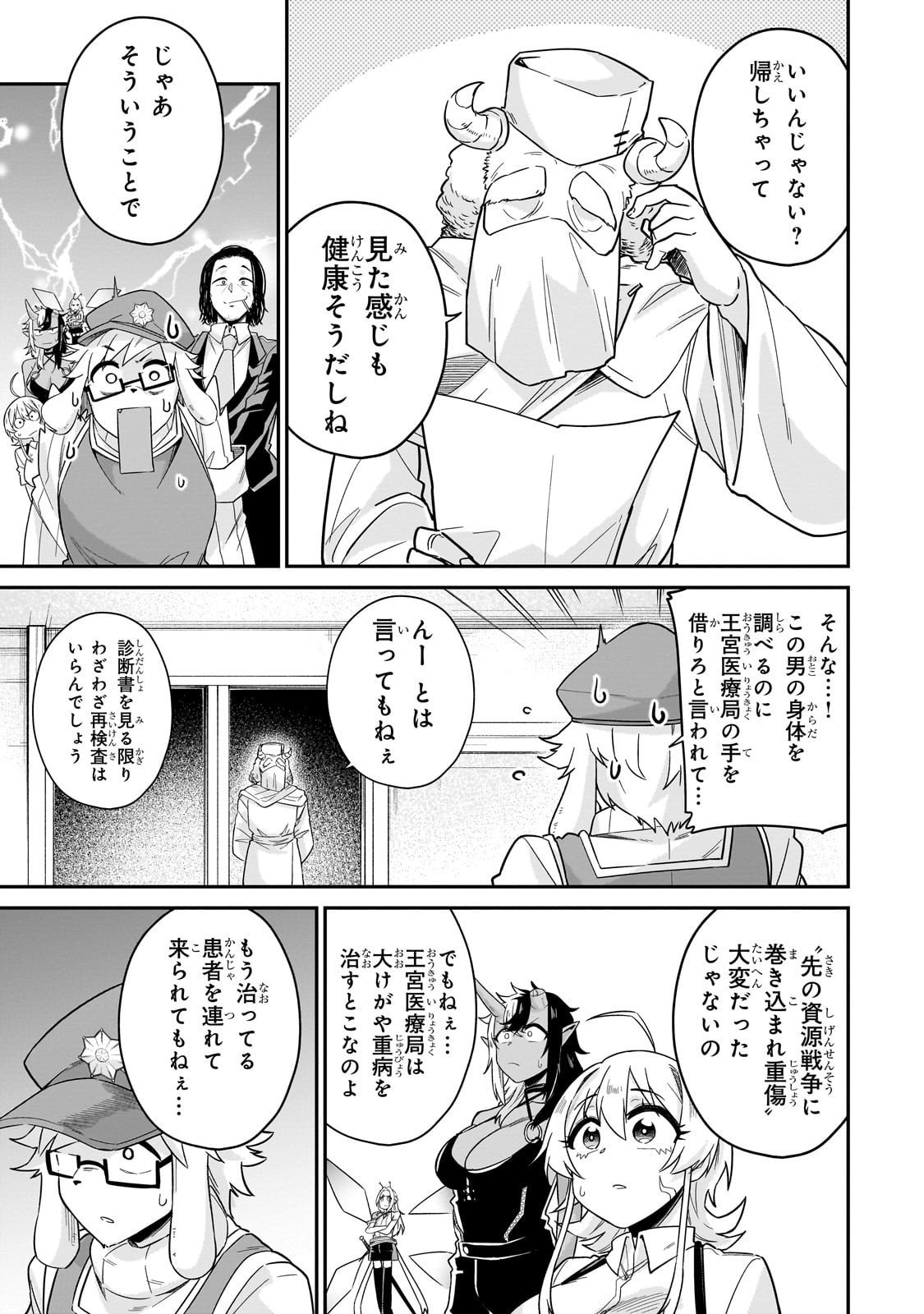 Kono Isekai ni Idol toiu Gainen wo! - Chapter 4 - Page 7