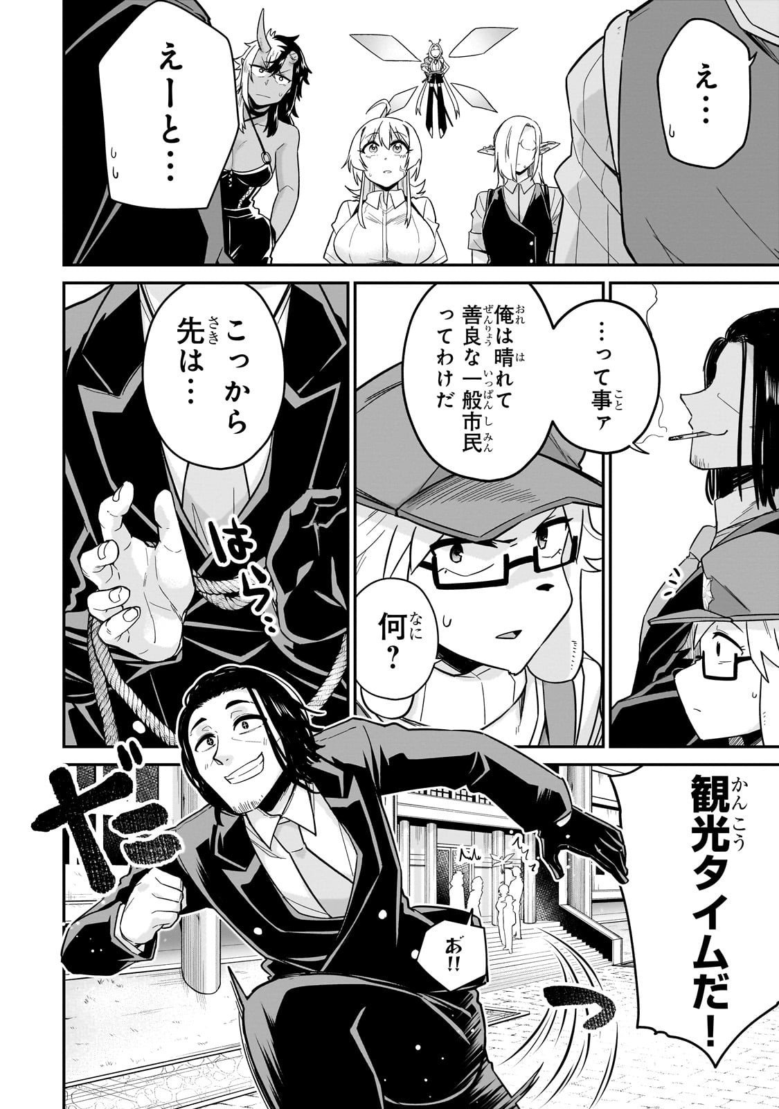 Kono Isekai ni Idol toiu Gainen wo! - Chapter 4 - Page 8