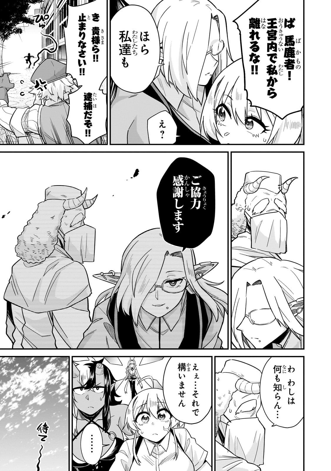 Kono Isekai ni Idol toiu Gainen wo! - Chapter 4 - Page 9