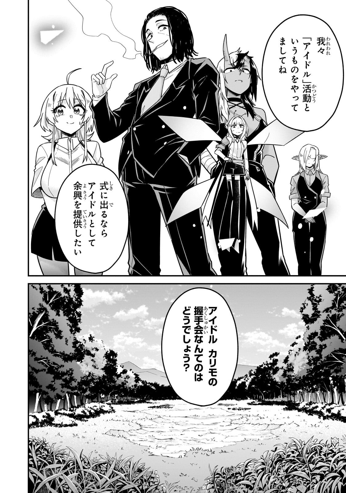 Kono Isekai ni Idol toiu Gainen wo! - Chapter 5 - Page 10