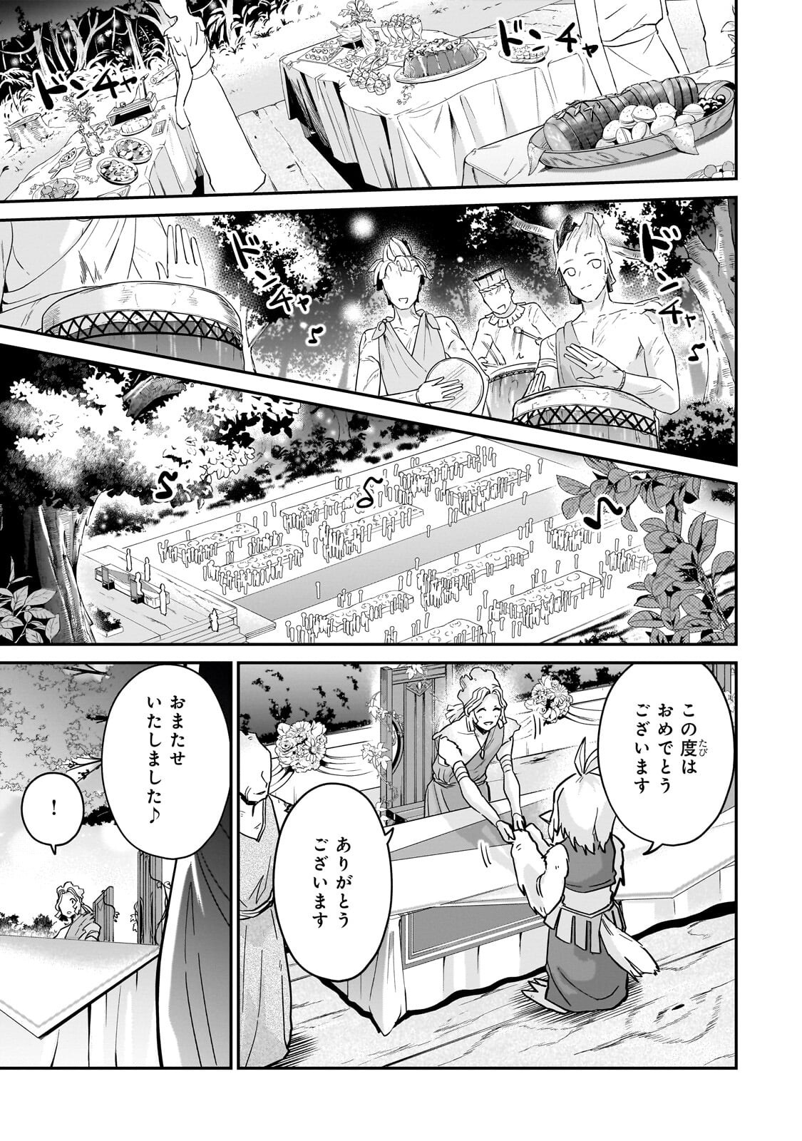 Kono Isekai ni Idol toiu Gainen wo! - Chapter 5 - Page 11