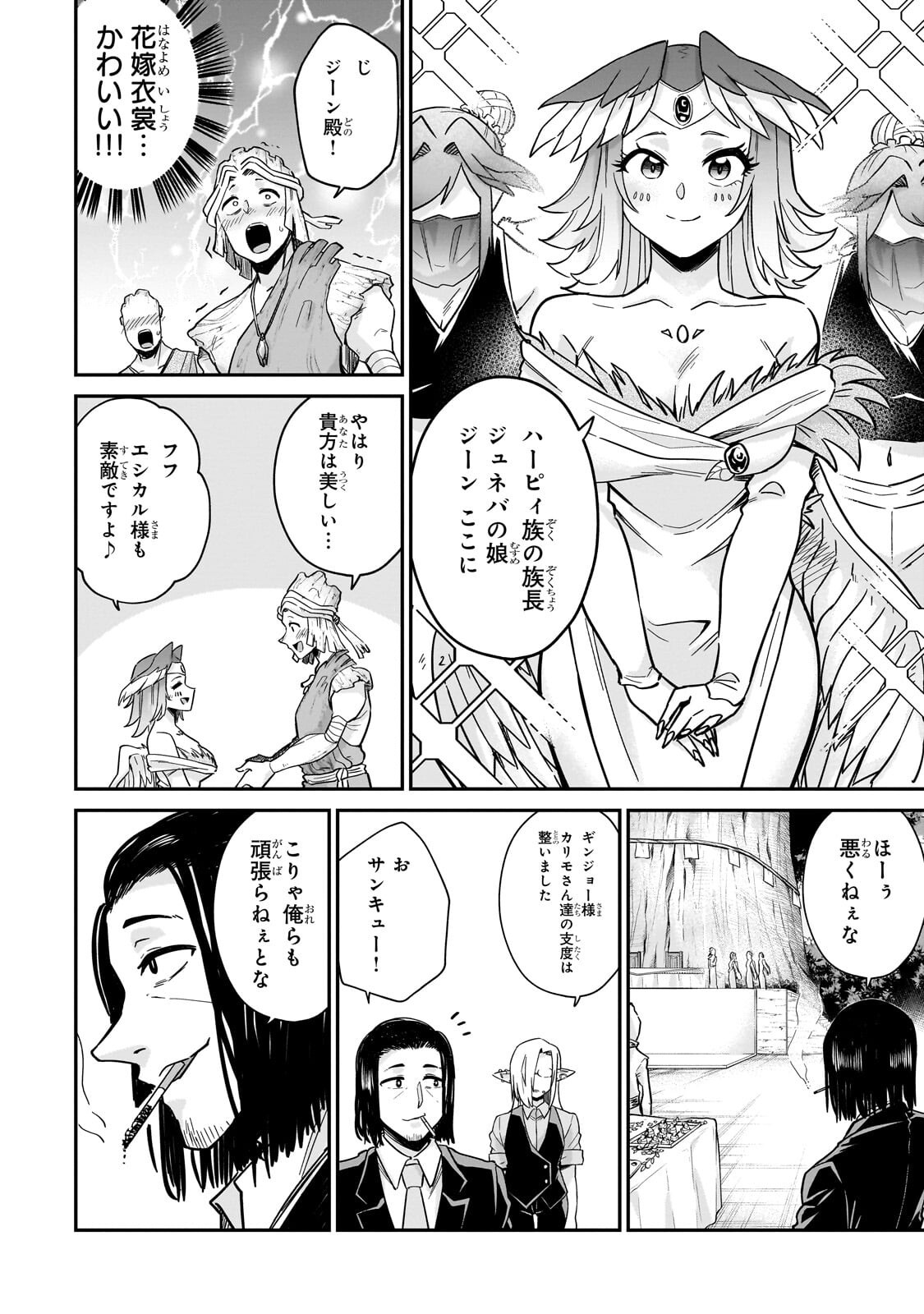 Kono Isekai ni Idol toiu Gainen wo! - Chapter 5 - Page 12