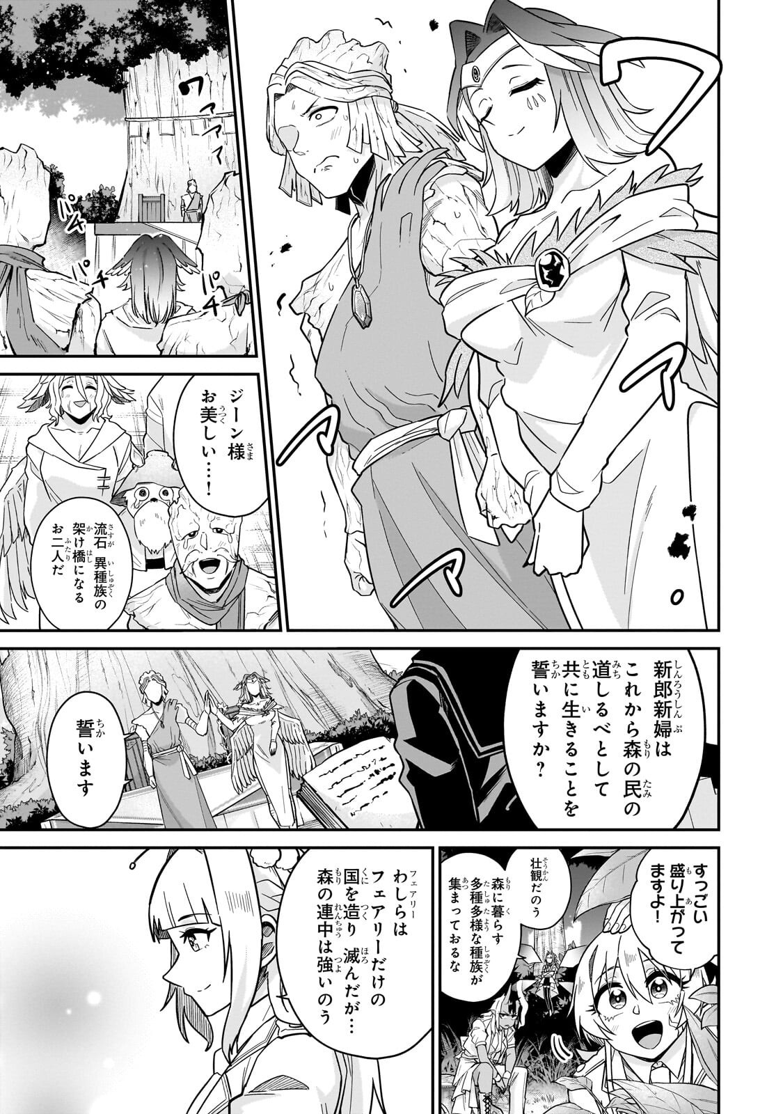 Kono Isekai ni Idol toiu Gainen wo! - Chapter 5 - Page 13