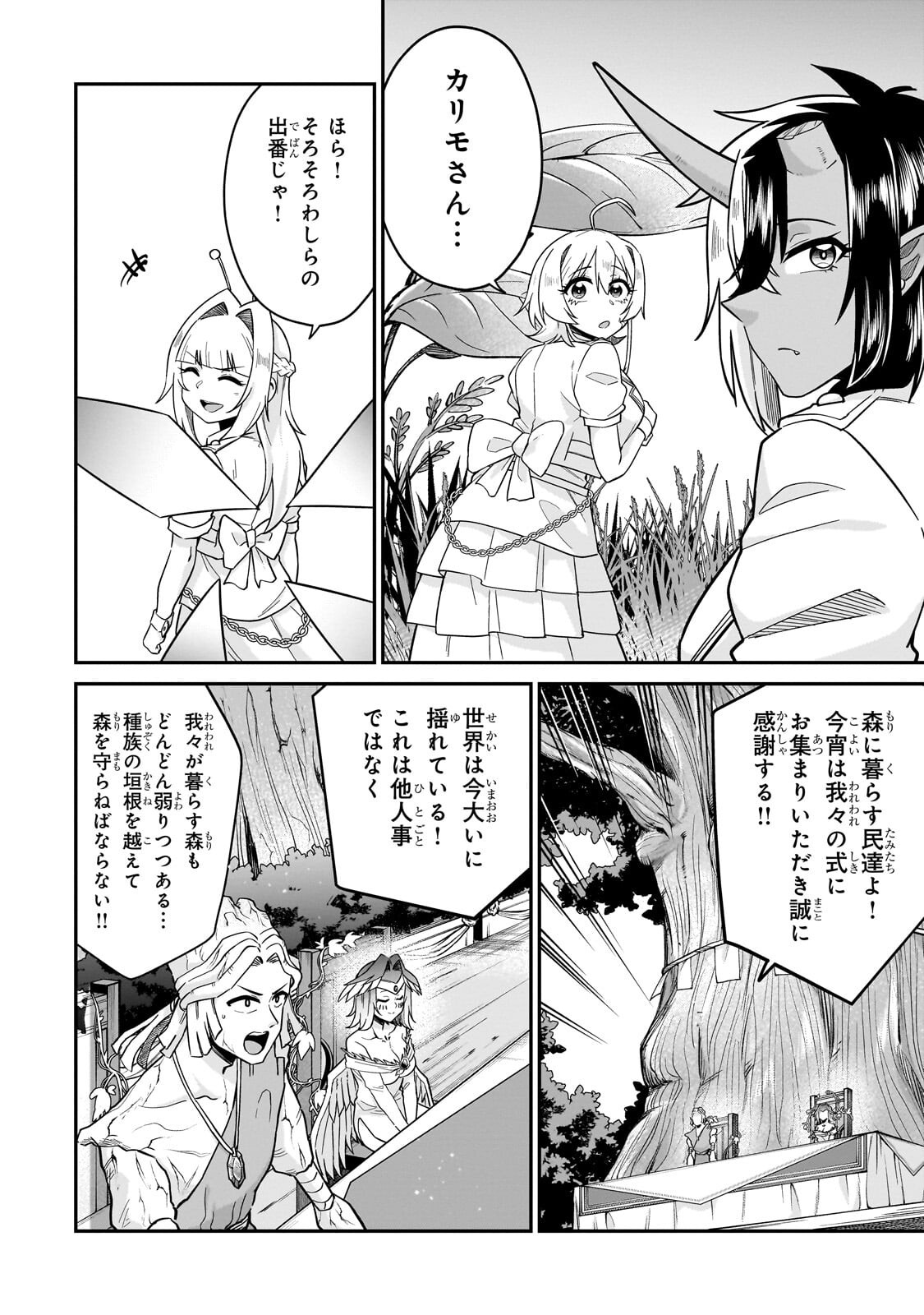 Kono Isekai ni Idol toiu Gainen wo! - Chapter 5 - Page 14