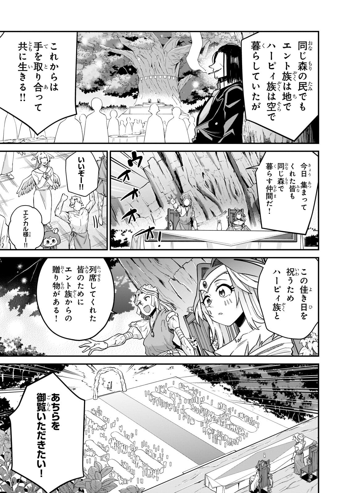 Kono Isekai ni Idol toiu Gainen wo! - Chapter 5 - Page 15