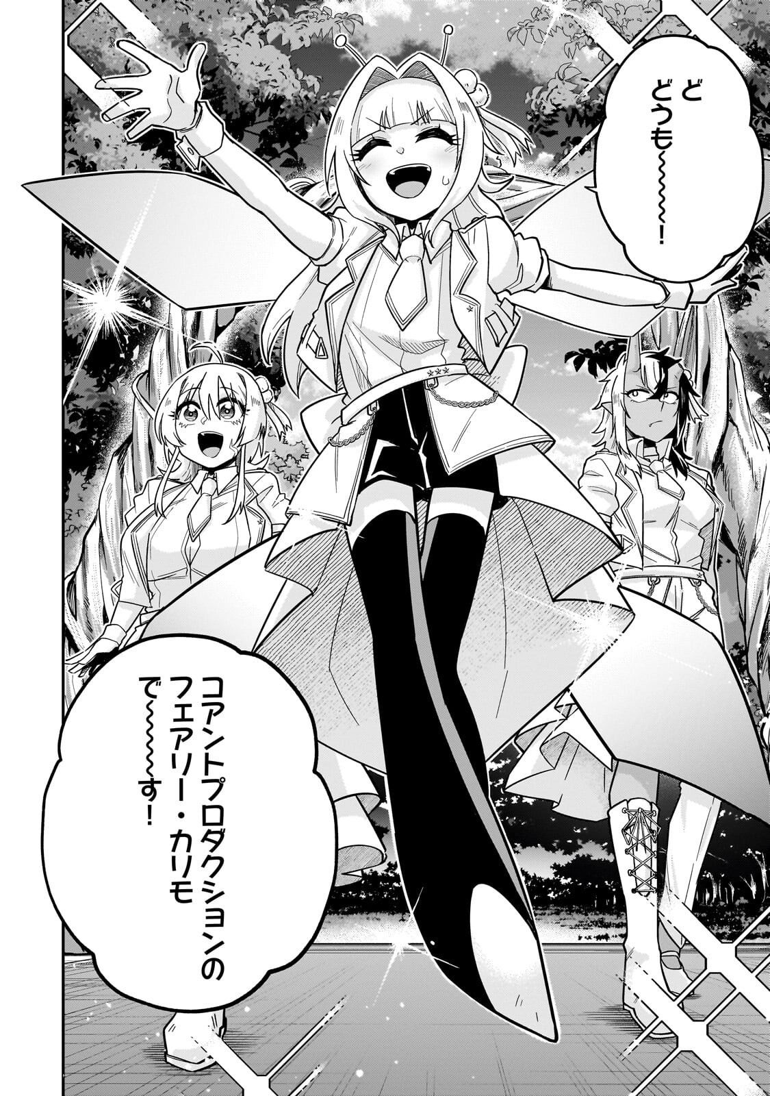 Kono Isekai ni Idol toiu Gainen wo! - Chapter 5 - Page 16