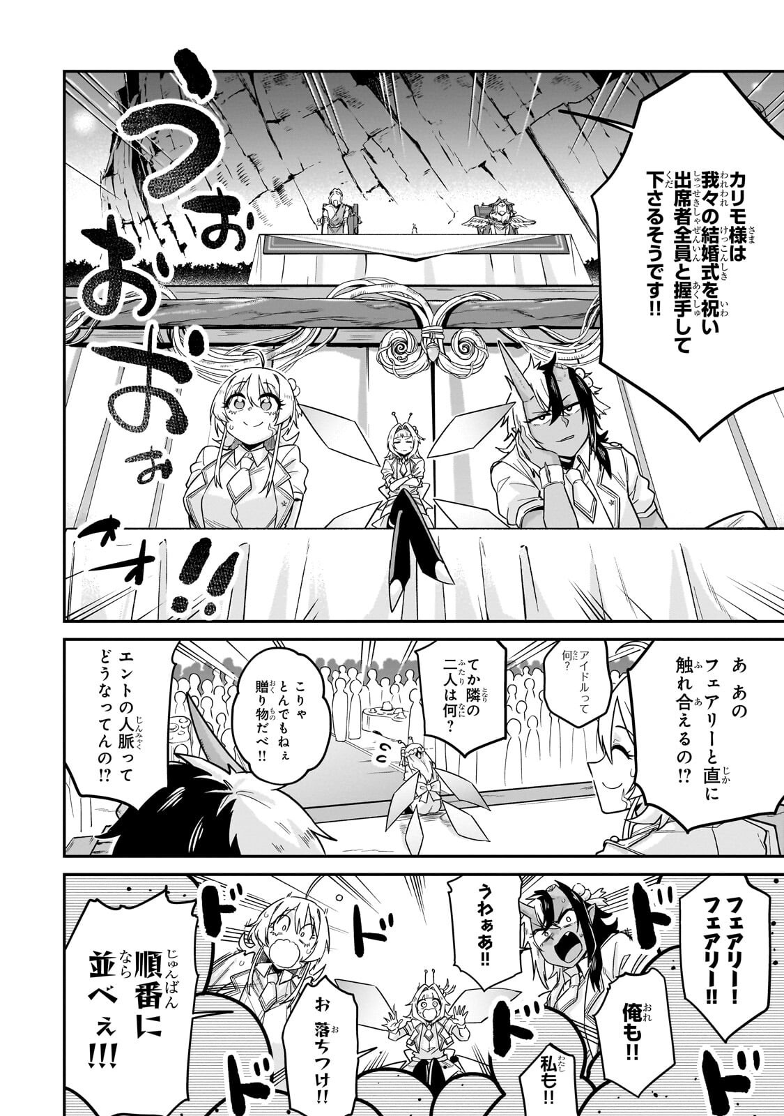 Kono Isekai ni Idol toiu Gainen wo! - Chapter 5 - Page 18