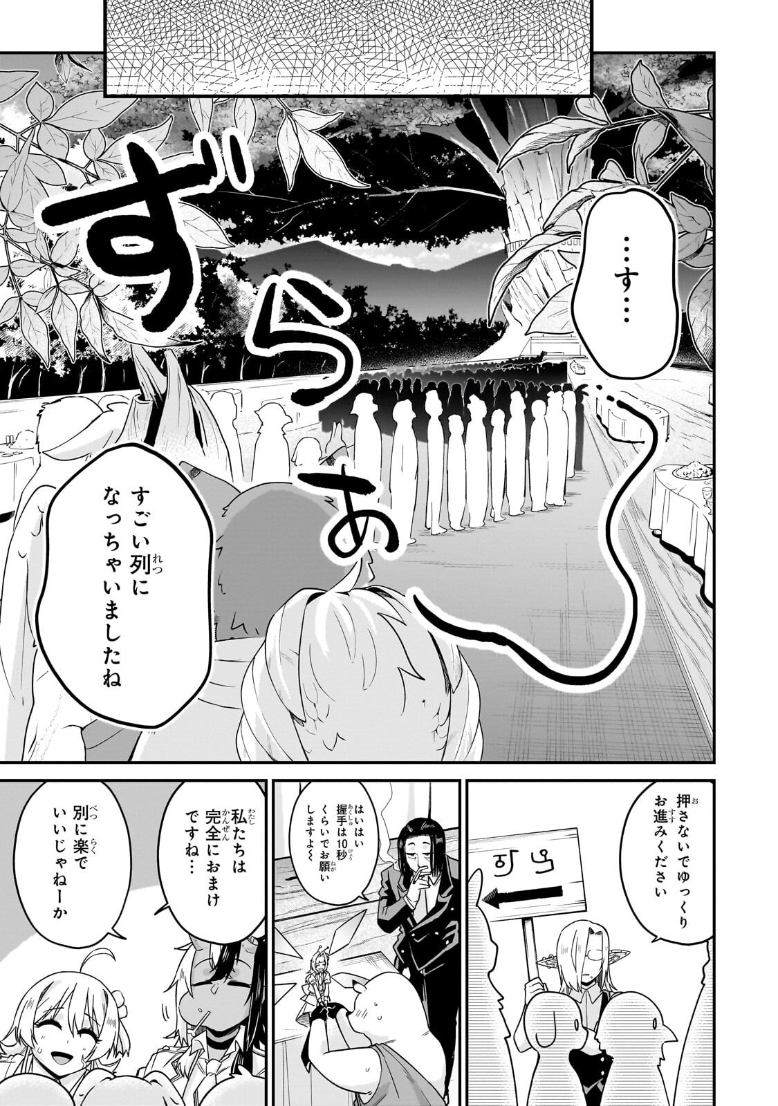 Kono Isekai ni Idol toiu Gainen wo! - Chapter 5 - Page 19